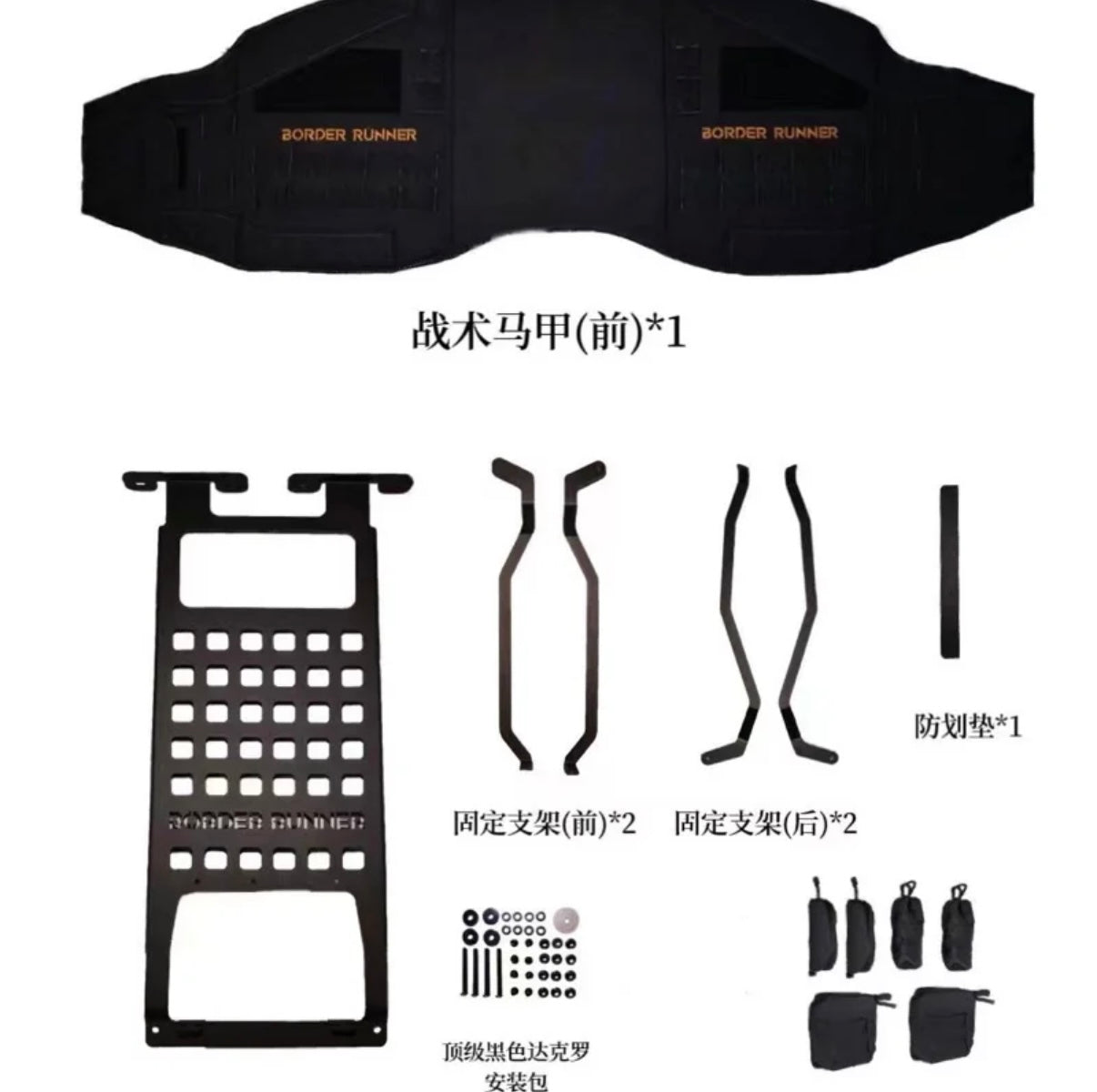 Border Runner Dachträger Cargo Overhead Molle Panel Innenablage